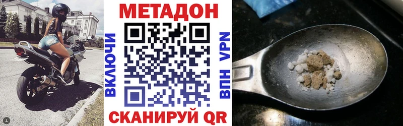 гидра маркетплейс  цены наркотик  Хадыженск  Метадон кристалл 